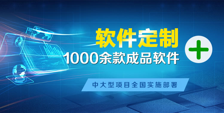 北仑管理系统软件软件开发